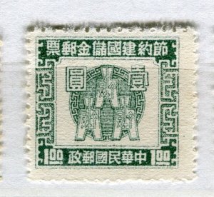 CHINA; 1940s early local Revenue issue fine Mint hinged $1 value