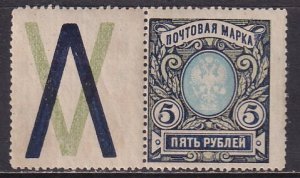 Russia (1915) Sc 108 MNH. Ink on gum