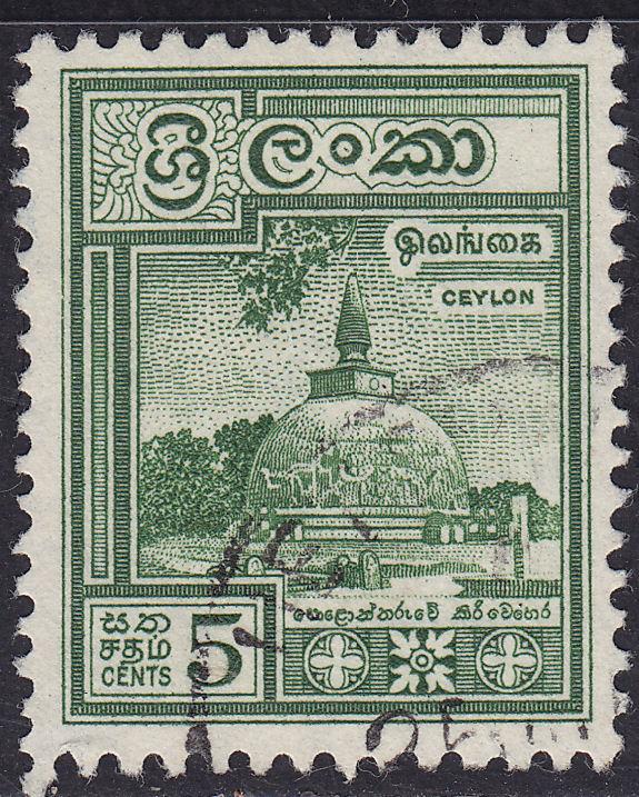 Ceylon 341  Kiri Vehera, Polonnaruwa 1958