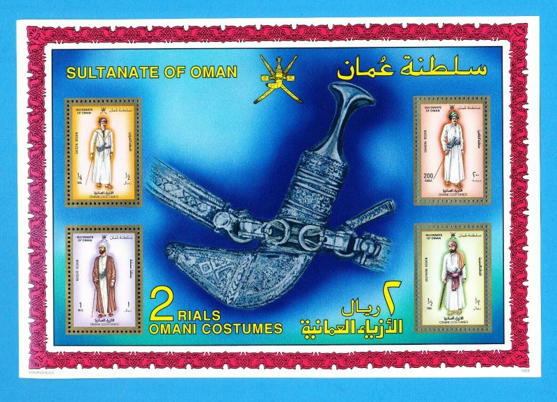 OMAN - Scot 320-329a - SG 323-324 - Two VFMNH S/S for Omani Costumes - 1984