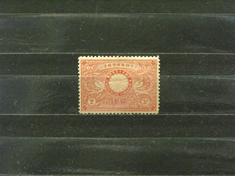 4548   Japan   MH # 85   Cranes & Imperial Crest         CV$ 21.00