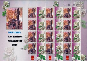 ISRAEL 2014 THE BIBLE SCENES 2 KING SOLOMON's WIVES WORSHIP IDOLS SHEET MNH  