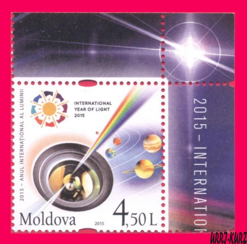 MOLDOVA 2015 International Year of Sun Light Space Planets of Solar System 1v