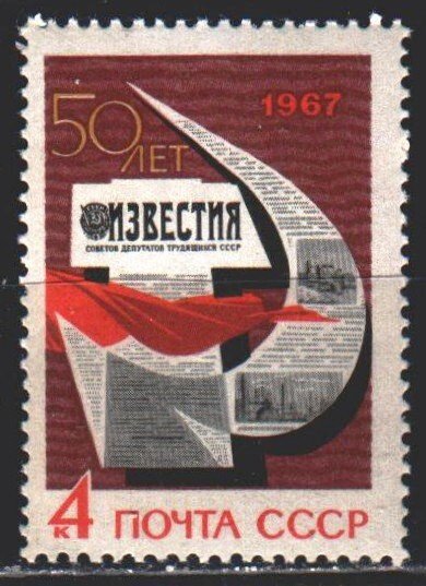 Soviet Union. 1967. 3380. 50 years of the Izvestia newspaper. MNH.