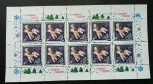 Russia Christmas New Year 1989 Festival Santa Claus Celebration (sheetlet) MNH