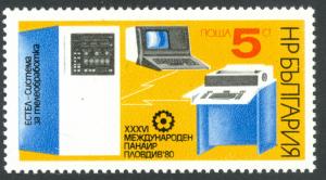 BULGARIA 1980 PLOVDIV Inter Samples Fair COMPUTERS Sc 2726 MNH