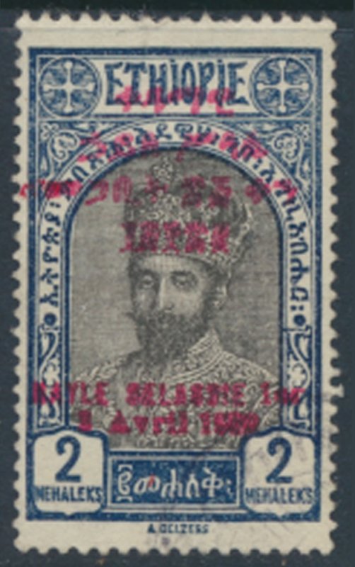 Ethiopia   SC# 184  Used opt (red) see details & scans