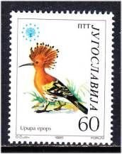 Yugoslavia, 60d Upupa epops (SC# 1729) MNH