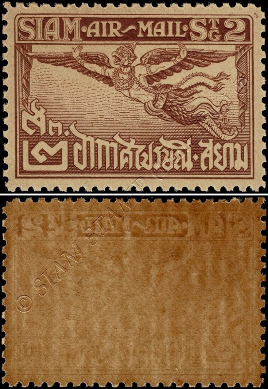 Airmail 2nd Issue: Garuda (MNH)