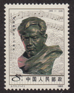 China - 1985 - Mi. 2014 - MNH