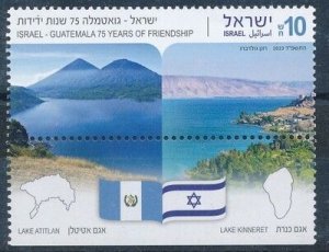 ISRAEL 2023 JOINT ISSUE WITH GUATEMALA STAMP MNH