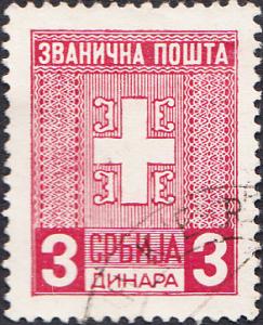 Serbia #2NO1 Used