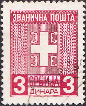 Serbia #2NO1 Used