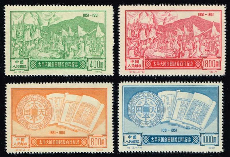 China PRC #124-127 Reprint Set of 4; Unused NGAI (10.00)