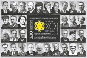 Bulgaria 2023 MNH Stamps Souvenir Sheet Jews Saved During Second World War II