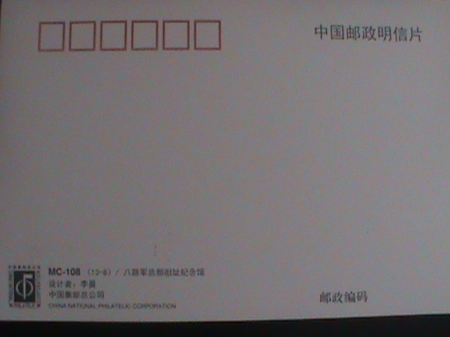 ​CHINA-2015-SC#4309 MC-CARD- VICTORY OF WW II-MNH-VF- LAST ONE HARD TO FIND