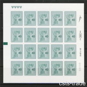 ISRAEL 2013 SELF ADHESIVE 0.4 BOOKLET 4 th MENORAH ISSUE FOURTH