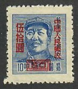 People's Republic of China;  Scott 82; 1950; Unused; NH