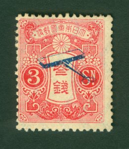 JAPAN 1919 Trial AIRMAIL FLIGHT  3sen  Sk# C23 (Sc C2)  mint MH   Genuine & Rare