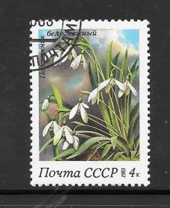 Russia #5148 Used Single