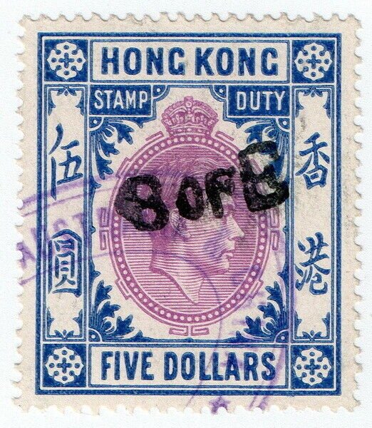 (I.B) Hong Kong Revenue : Bill of Exchange $5