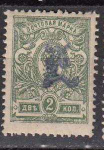 Armenia 62a Mi 25B MLH VF 1919 SCV $18.00