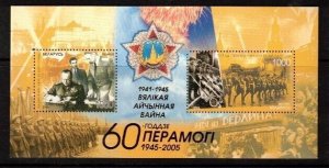 Belarus Sc 553 MNH S/S of 2005 - WWII Victory Parade - FH02