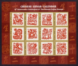 Maldives Sc# 3018 MNH Chinese Lunar Calendar (M/S)