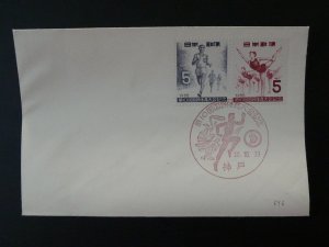 athletics 1955 FDC Japan 76296