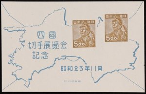 JAPAN 1948 Philatelic Exhib M/Sheet, imperf, size 115x72mm. Sak C139 cat 9000Y.