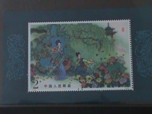 ​CHINA-1984- SC#1955-T99 FAMOUS TALES-PEONY PAVILIONBU TANG XIANZU MNH-S/S