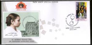 India 2016 Dr. Anandibai Gopalrao Joshi 1st Woman Physician MAHAPEX Cover # 7451