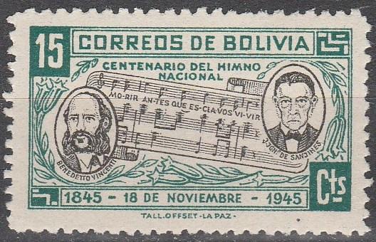 Bolivia #310  MNH F-VF  (SU5377)