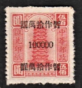 PR China 1950s Surcharged on Postal Money Order (100k/$500) MNH