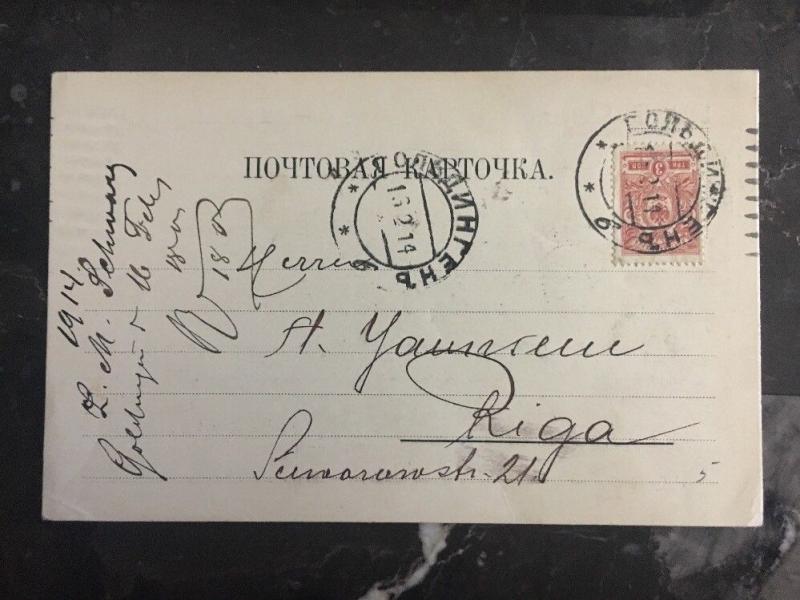 1914 Goldingen Russia Postal Stationary Cover To Riga Latvia