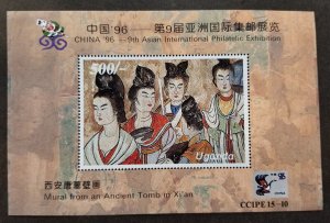 Uganda Mural From Ancient Tomb 1996 China '96 9th Expo Chinese Painting (ms) MNH