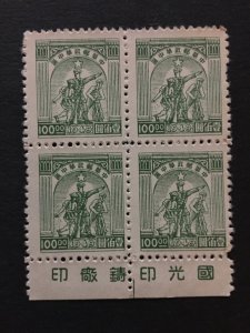 China stamp BLOCK,  MNH,   liberated area, Genuine,  List 1421