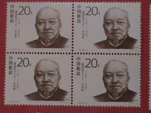 CHINA STAMP: 1993-SC#2438-41 REVOLUTIONARIES OF 20TH CENTURY- MNH STAMPS. BLOCK