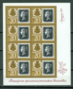 RUSSIA PENNY BLACK #5879..SOUV. SHEET...MNH...$4.00