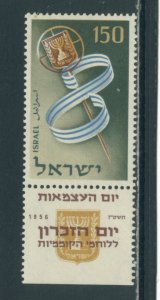 Israel 119  MNH cgs