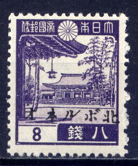 NORTH BORNEO Japanese Occupation Sc#N40 1944 MNH