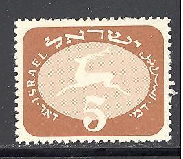 Israel J12 mint hinged SCV $ 0.25 (RS)