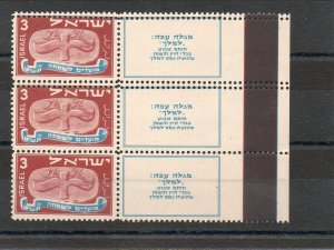 Israel Scott #10 Trio of Tabs Double Perforated Horizontally x2 MNH!!