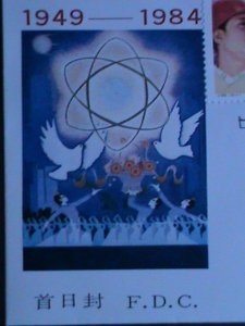 ​CHINA 1984 SC#1944-7 35TH ANNIVERSARY OF PRC MNH FDC VF FANCY CANCEL
