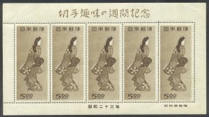 JAPAN #422a MInt NH - 1948 5y Beauty Sheet