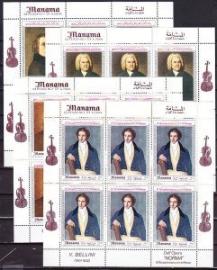 Manama, Mi cat. 188-191 A. Classical Composers, 4 Sheets of 6.