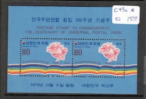 1974 Korea SC #C43a  Commemorating The Centenary Of Universal Postal Union MH