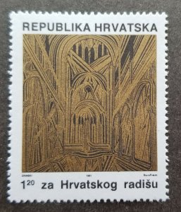 *FREE SHIP Croatia Cathedral 1991 Church Chapel Religious (stamp) MNH