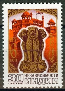  1977 USSR 4677 30th Anniversary of India's Independence