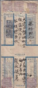 Japan to China Money Cover (3684)